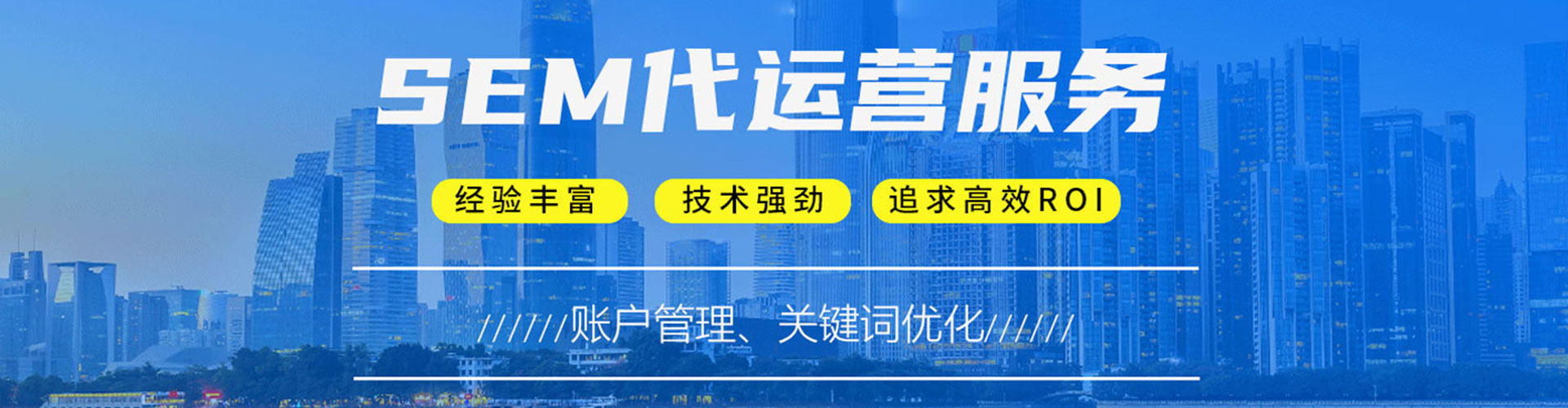 苗栗网络推广竞价